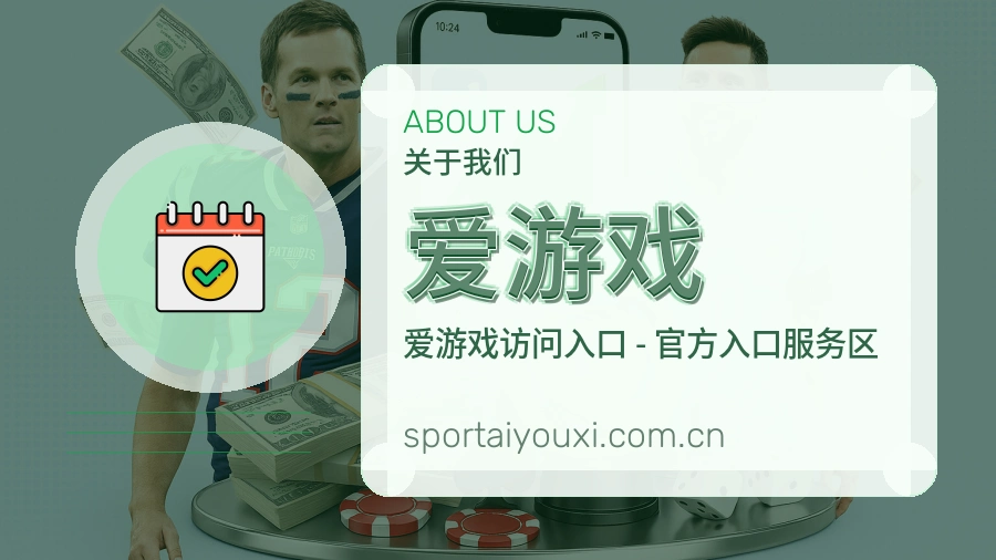 爱游戏综合体育入口