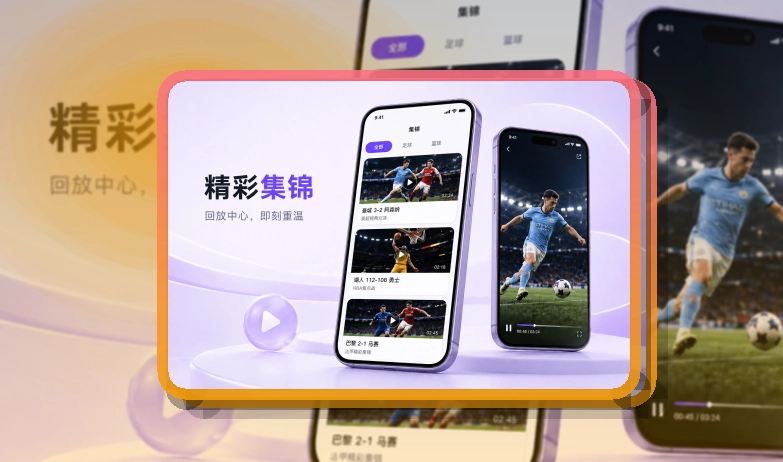 爱游戏APP下载页面展示